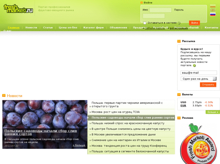 www.freshmarket.ru