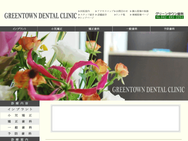 www.greentown-dc.com