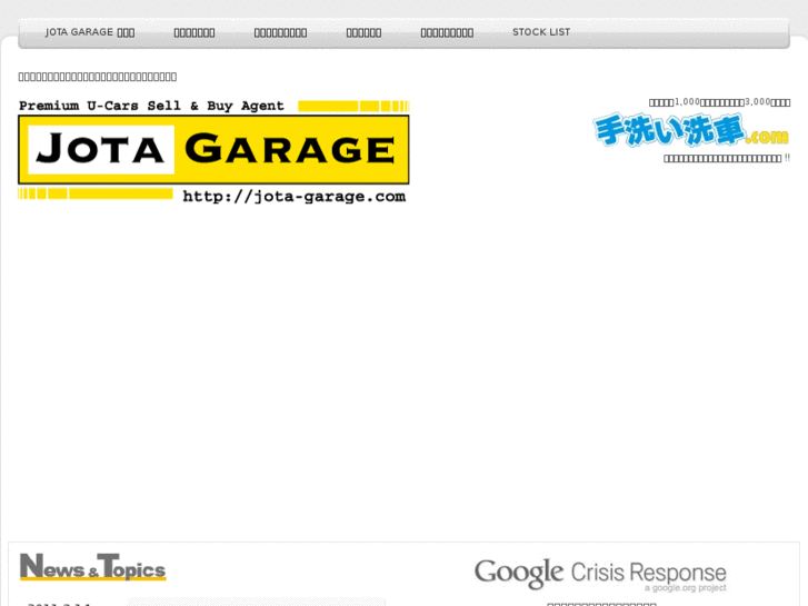 www.jota-garage.com