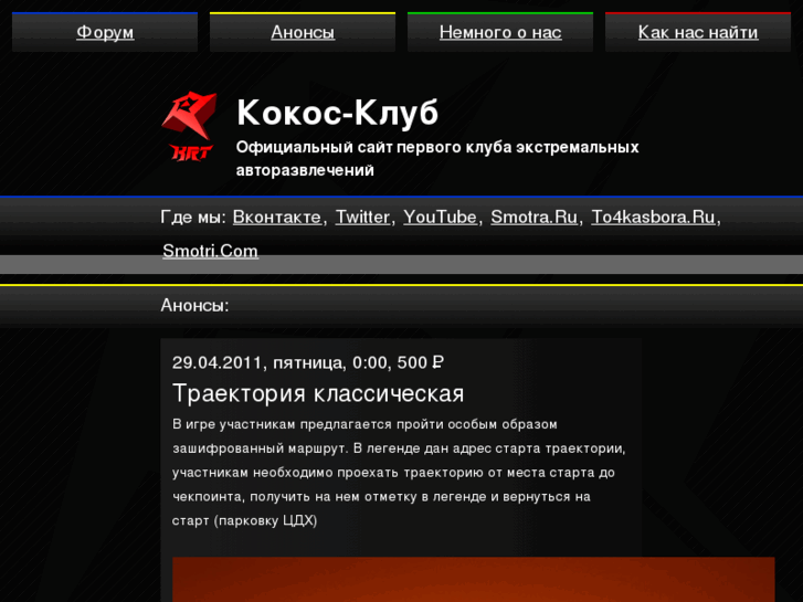 www.kokos-club.com