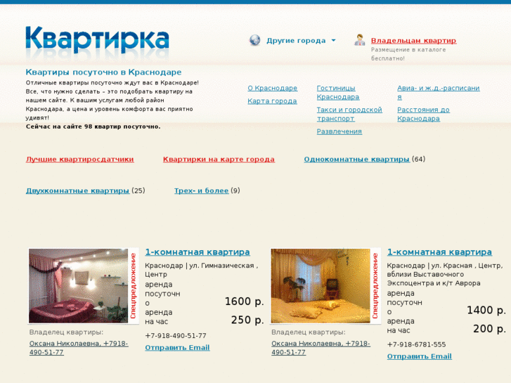 www.kvartirka23.ru