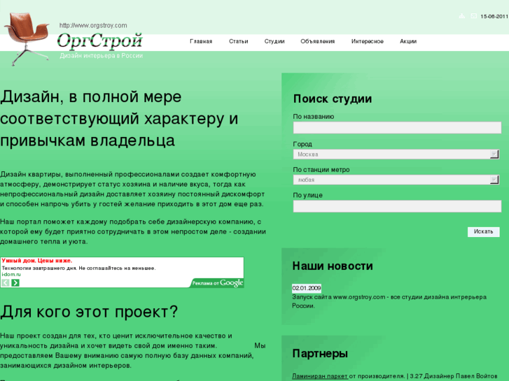 www.orgstroy.com