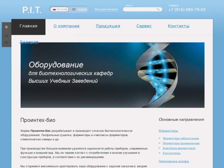 www.pit-bio.ru