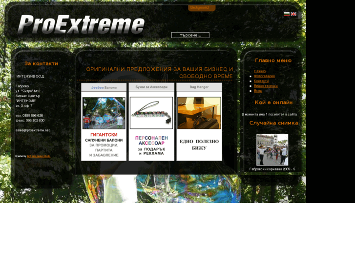 www.proextreme.net