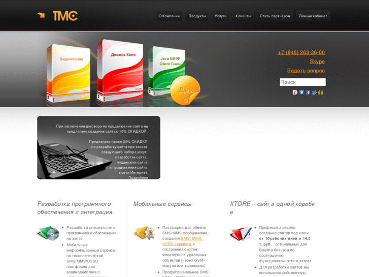 www.tms-it.ru