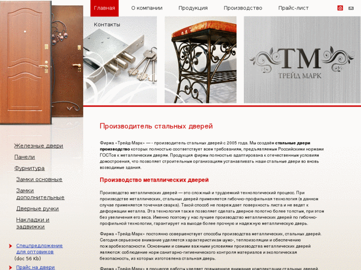 www.trade-mark12.ru