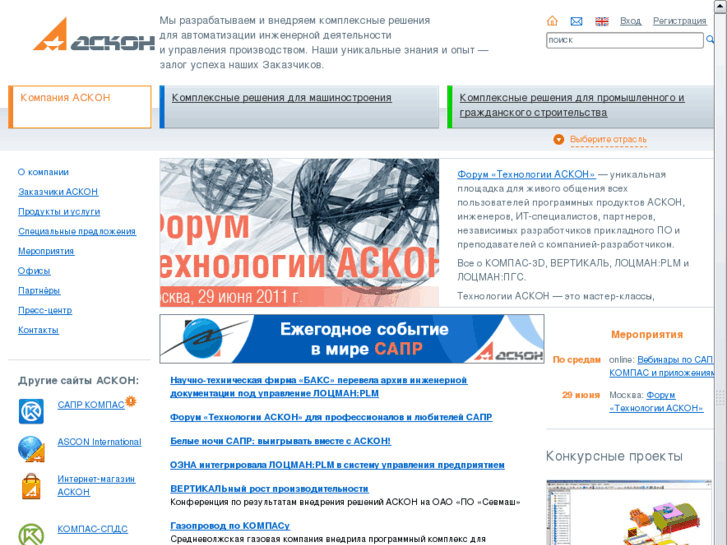 www.ascon.ru