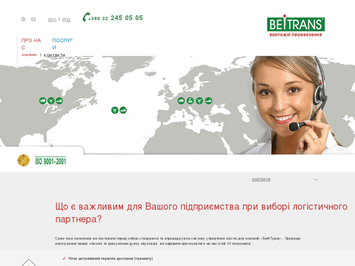 www.beitrans.com