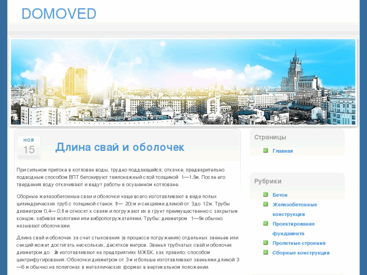 www.domoved.org