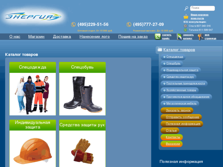 www.enerplus.ru