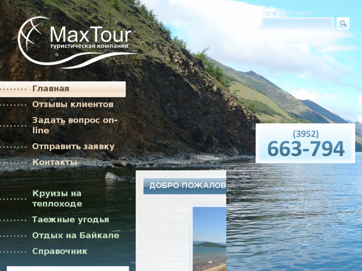 www.max-tour.com