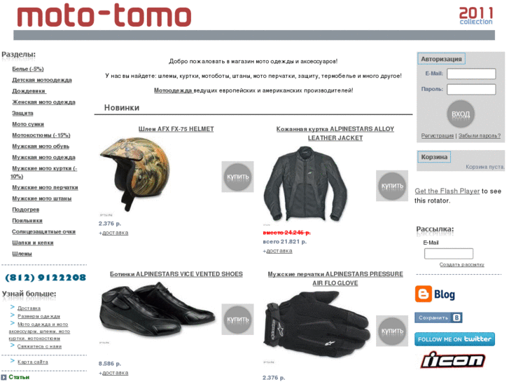 www.moto-tomo.ru