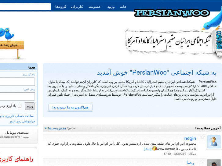 www.persianwoo.com