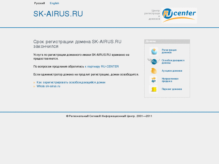 www.sk-airus.ru