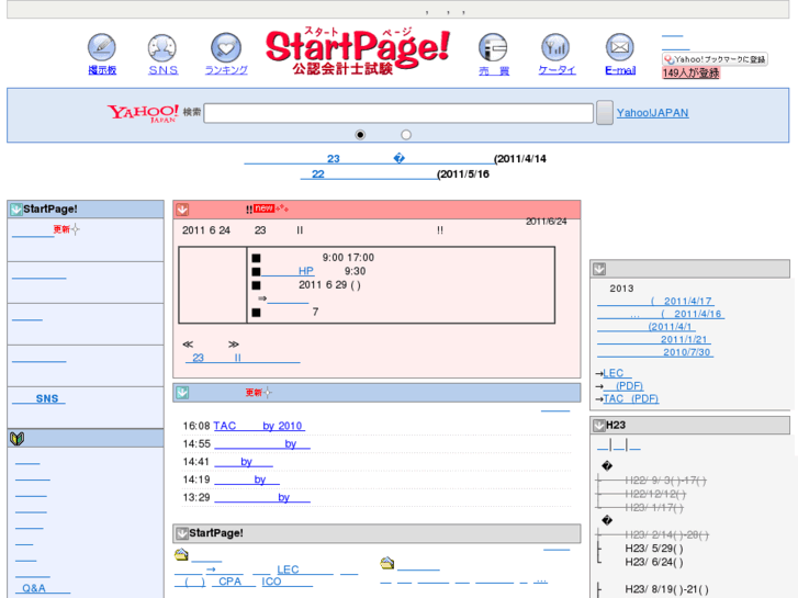 www.startpage-cpa.com