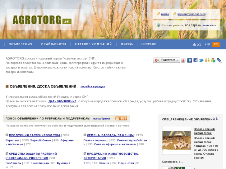 www.agrotorg.net