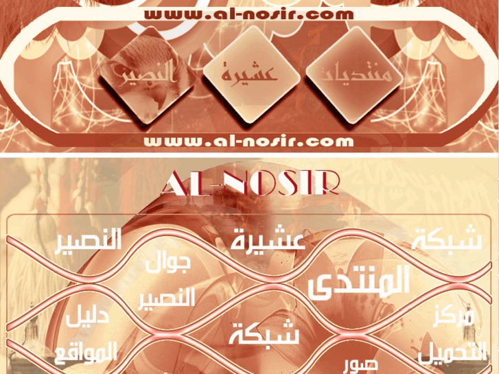 www.al-nosir.com