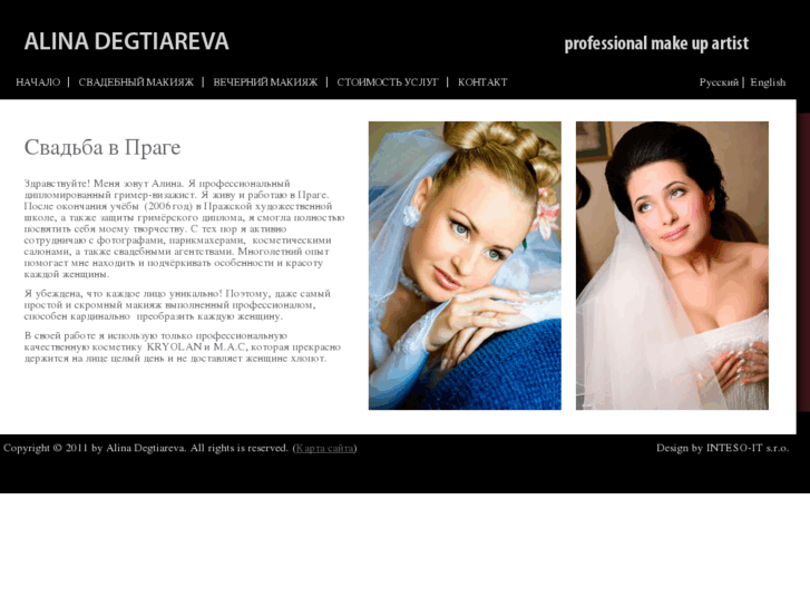 www.degtiareva.com