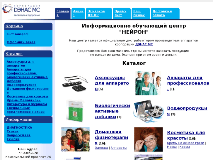 www.denas-74.ru