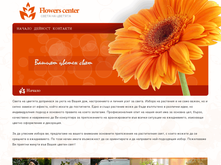 www.flowers-center.com