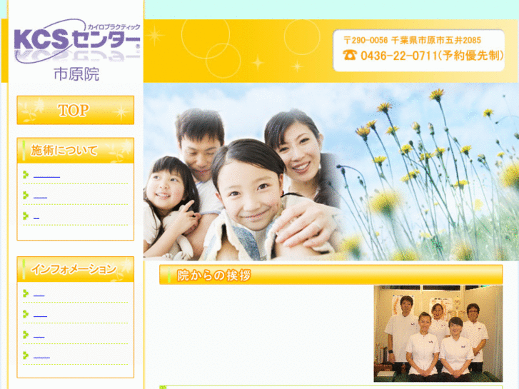 www.kcs-ichihara.com