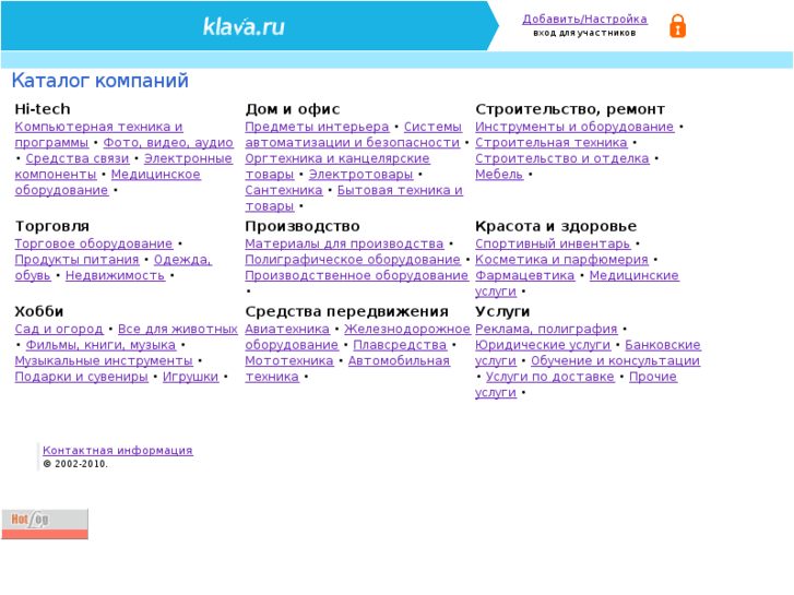 www.klava.ru