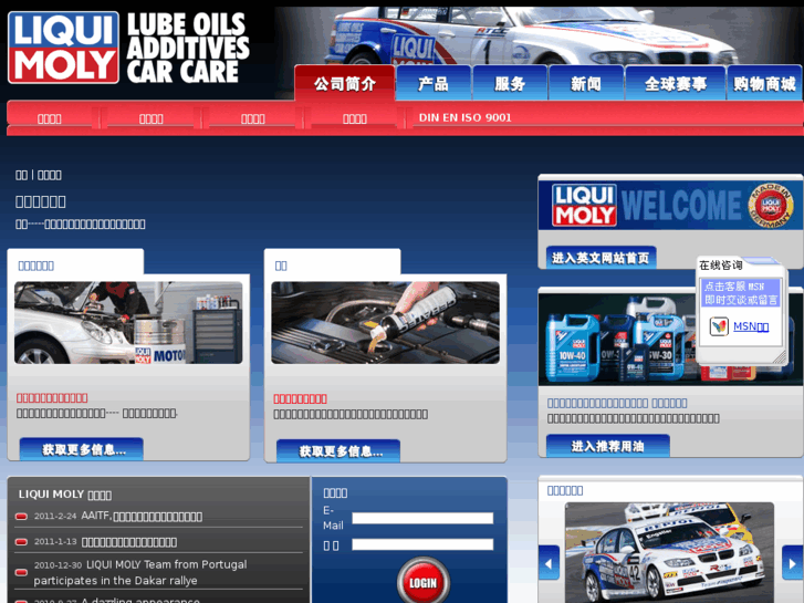 www.liquimoly-oils.com.cn