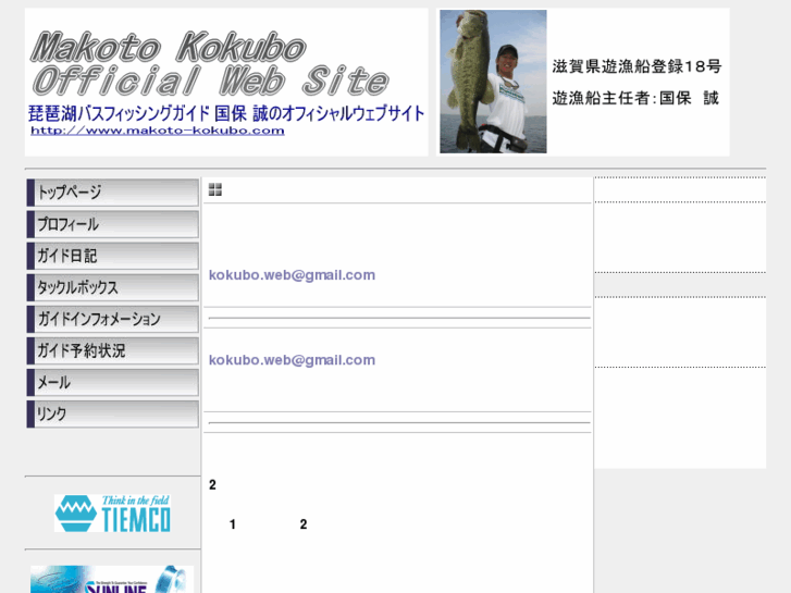 www.makoto-kokubo.com