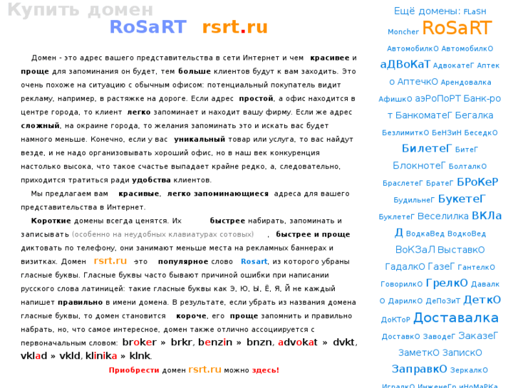 www.rsrt.ru