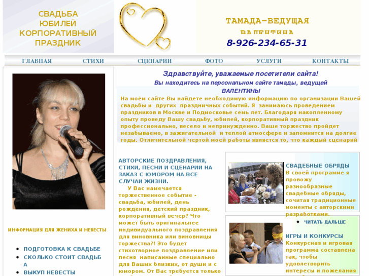 www.tamada-tost.ru