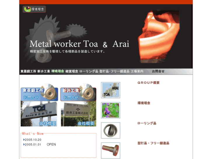 www.toa-arai.com