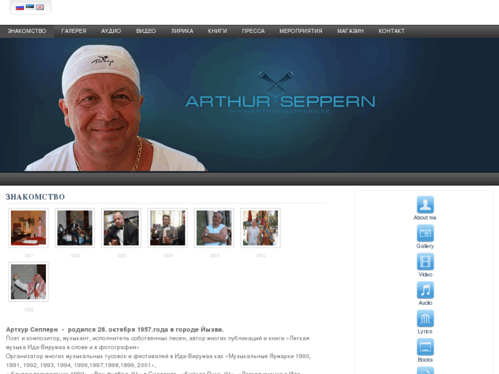 www.arthur-seppern.net