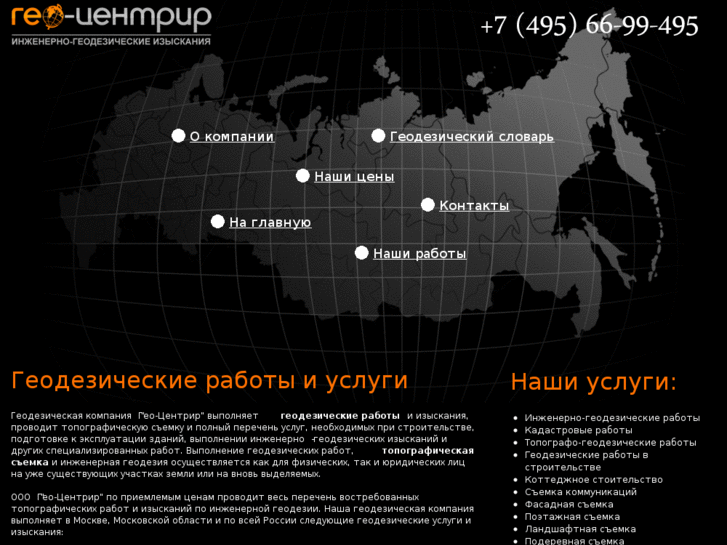 www.geocentrir.ru