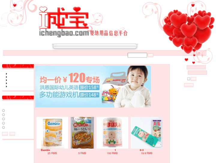 www.ichengbao.com