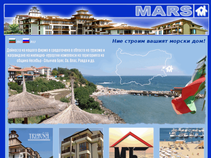 www.marstours-bg.com