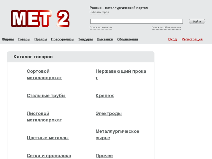 www.met2.ru