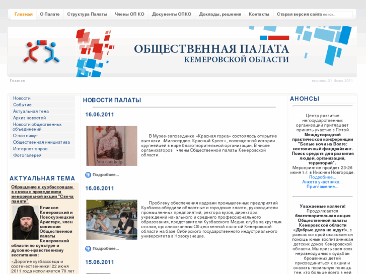 www.opko42.ru