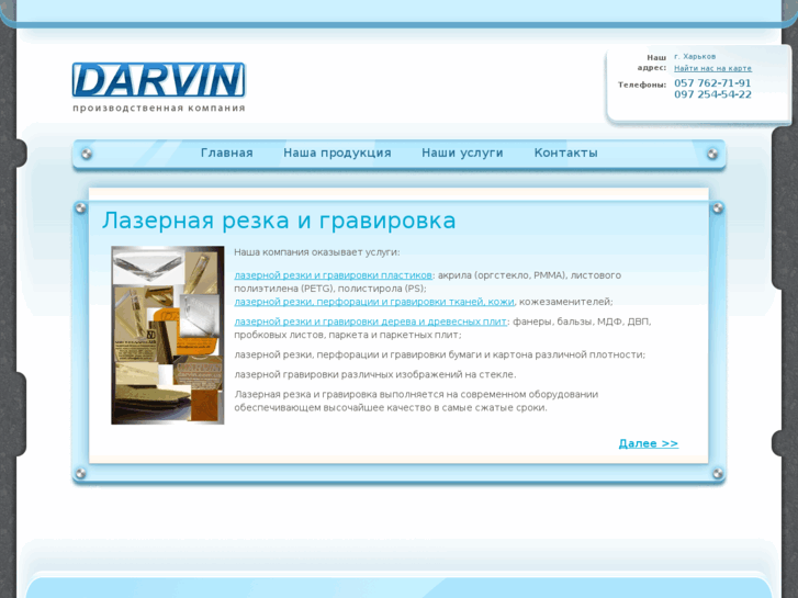 www.pkdarvin.com