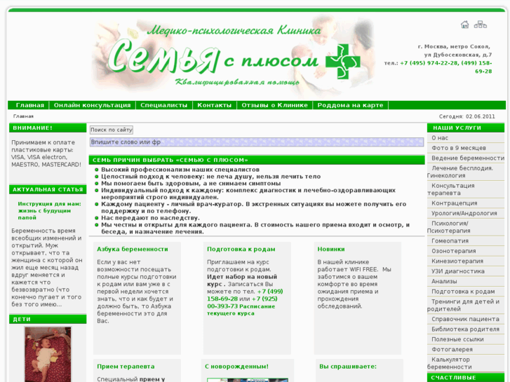 www.semiaplus.ru