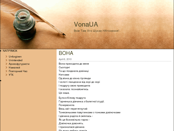 www.vonaua.com