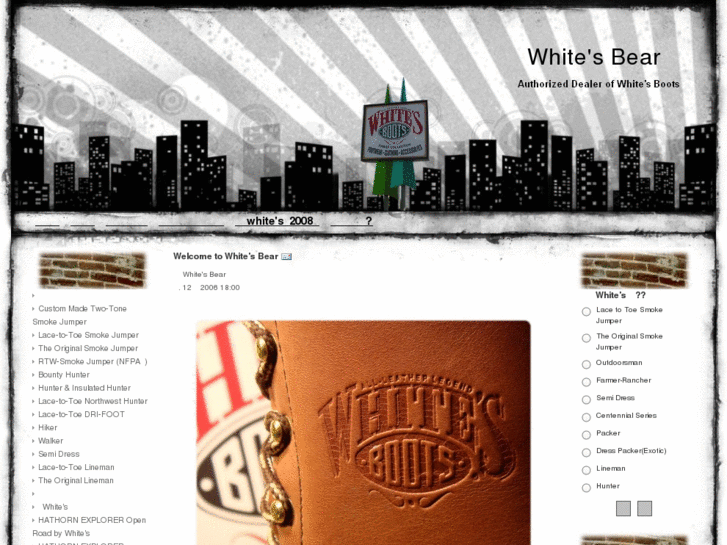 www.whitesbear.com