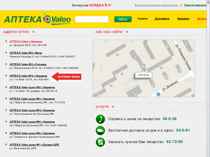 www.apteka-valeo.com