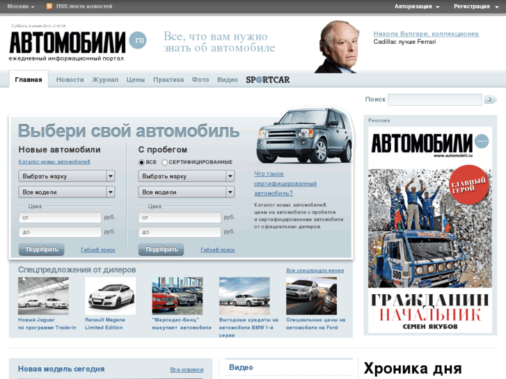 www.automobili.ru