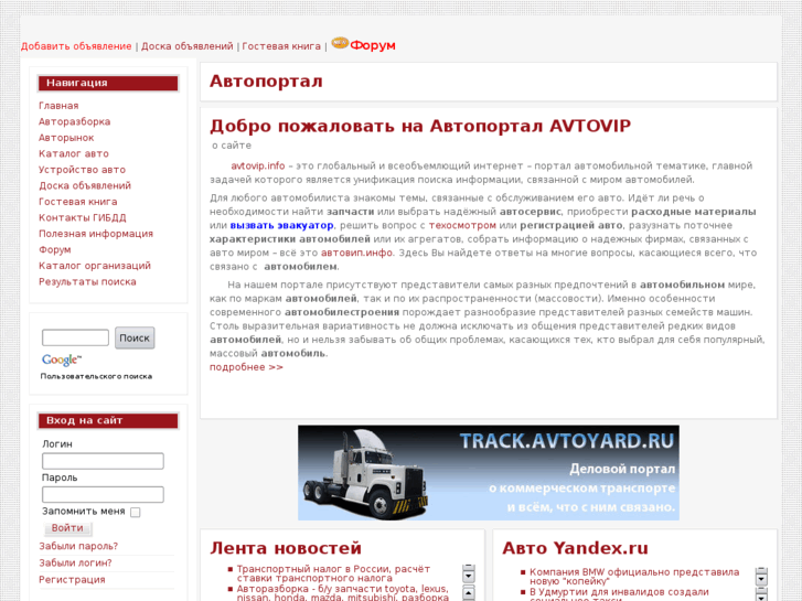 www.avtovip.info