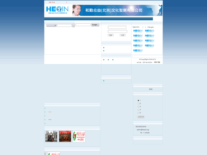 www.heqin.org