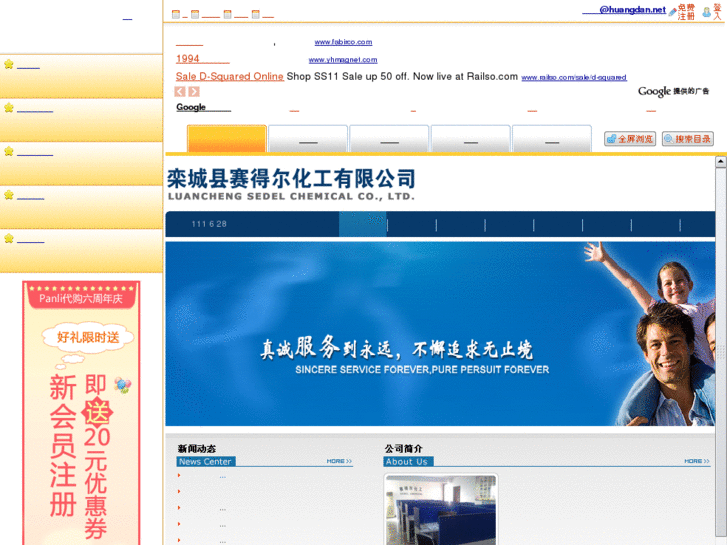 www.huangdan.net