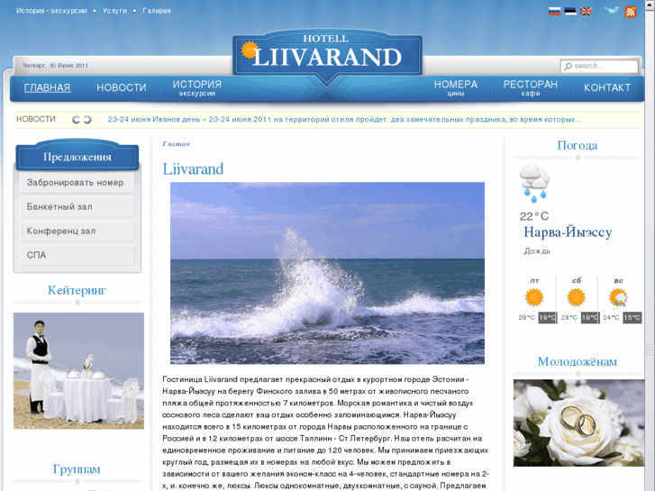 www.liivarand.ee