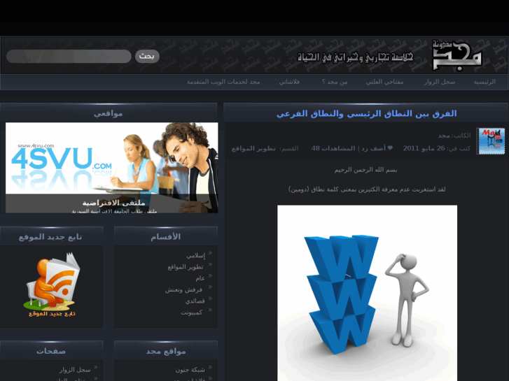 www.majdmf.net