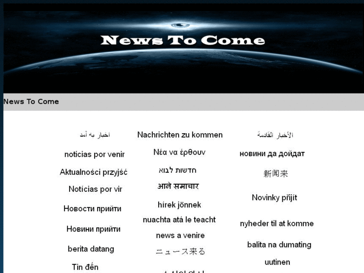 www.newstocome.com