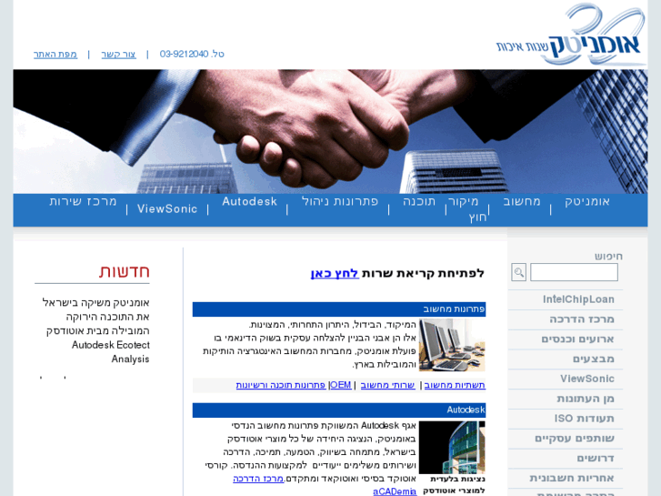 www.omnitech.co.il